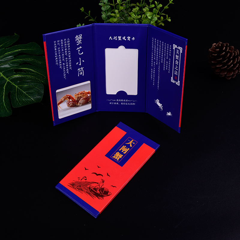 三折页折叠卡套